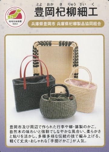 Toyooka-Kiryū-Aufbewahrungskorb aus Weide: Hyogo-Kōri-Geflecht [2026]