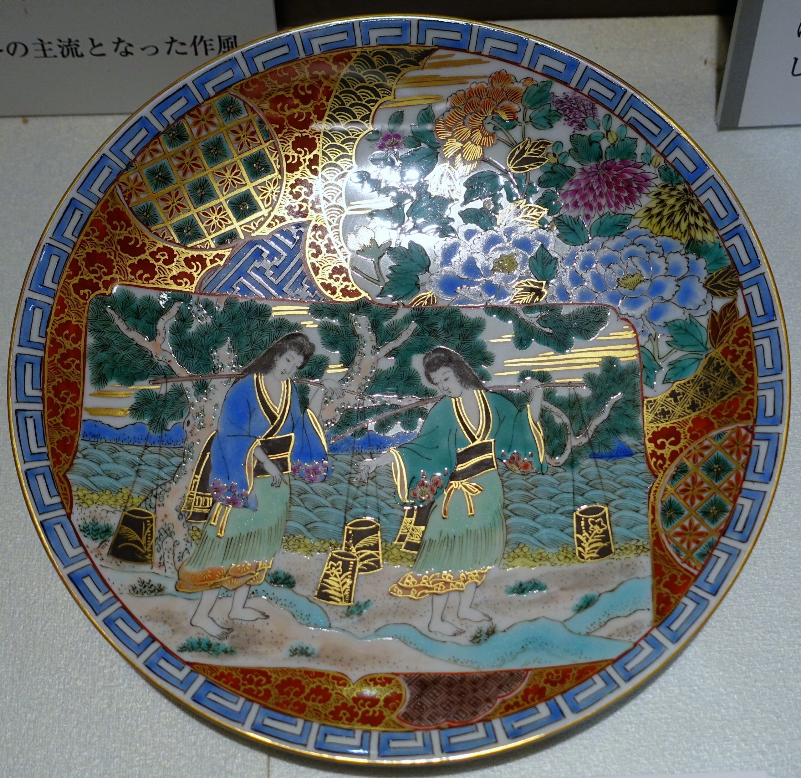 Shōzan-style export Kutani — gold-brocade over Goku-sai, the 19th-century European export style