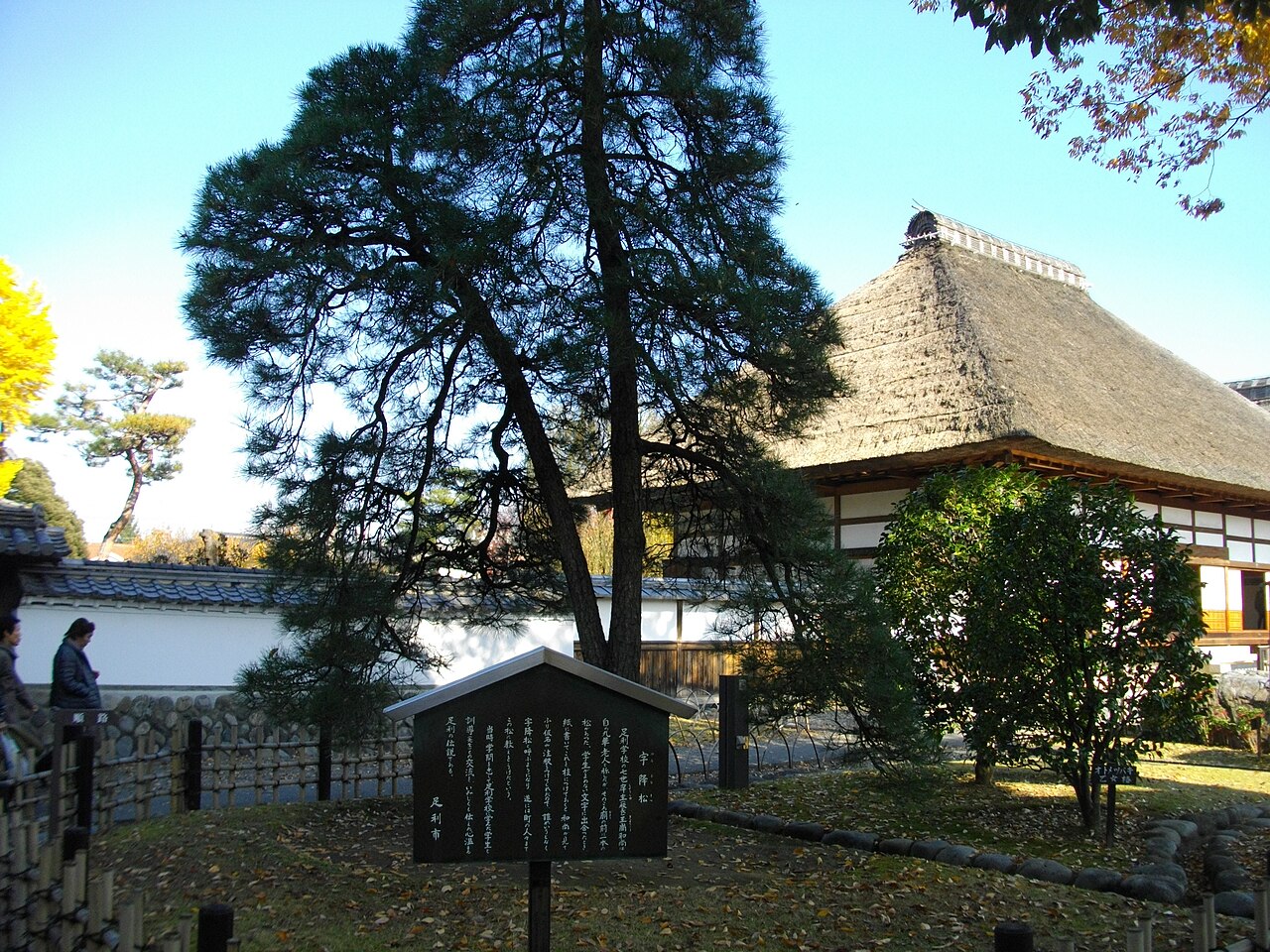 L'Ashikaga Gakkō, considérée comme la plus ancienne institution académique du Japon