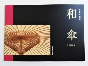 gifu wagasa japanese paper umbrella where to buy 2026