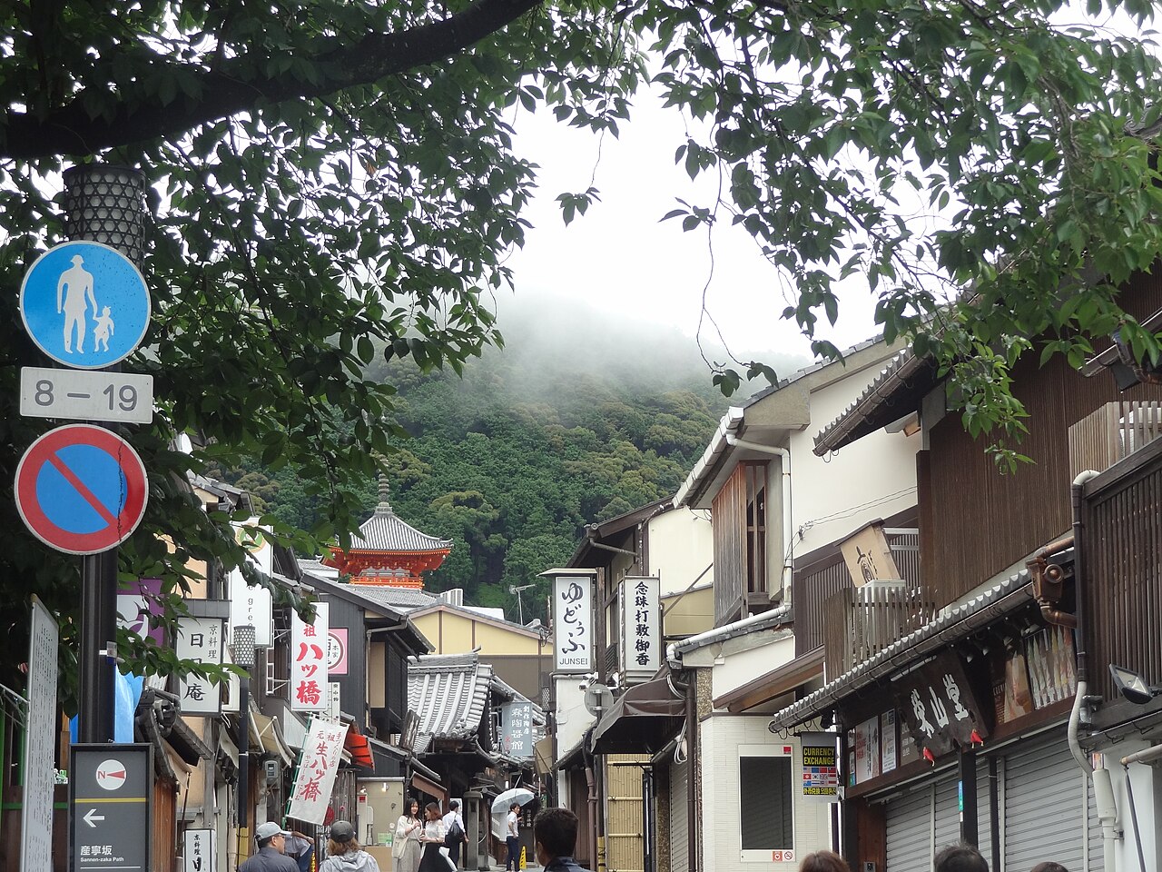 The Gojozaka and Kiyomizu-zaka slope leading up to Kiyomizu-dera, lined with pottery shops