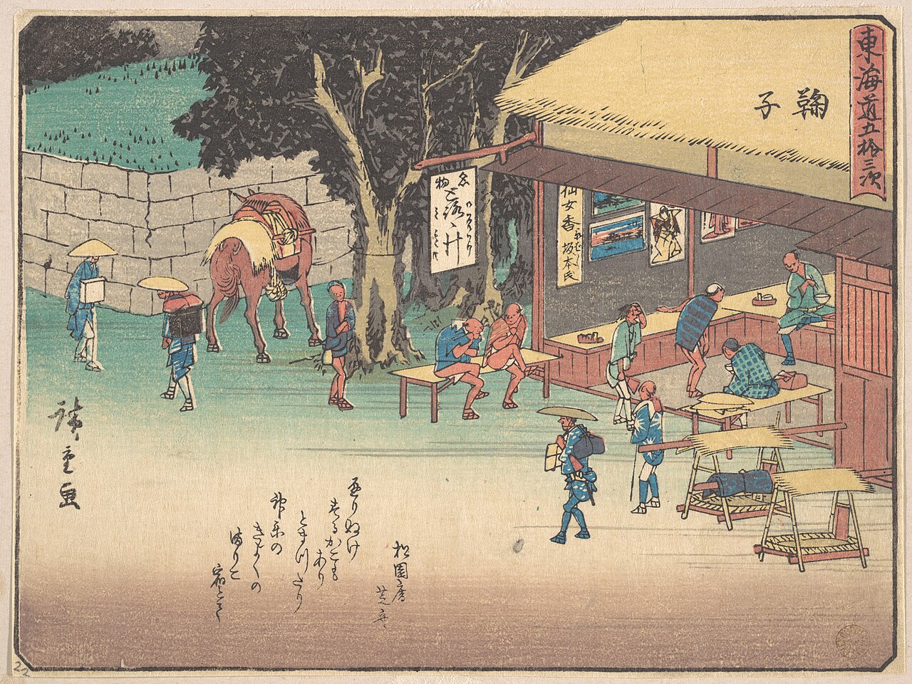 Hiroshige woodblock print of a Tōkaidō post town near Fuchū