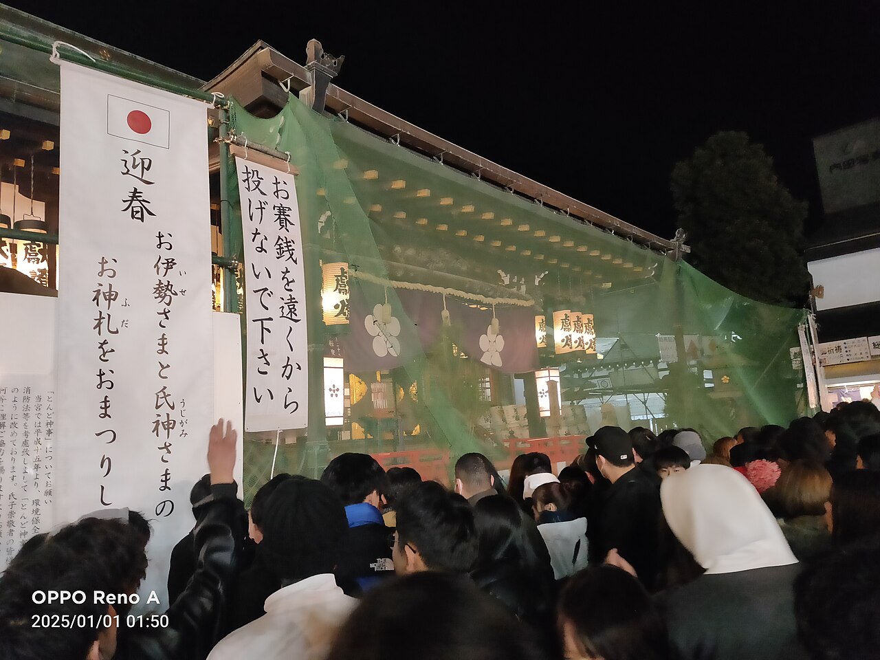 Osaka Tenmangu Shrine during the New Year hatsumode, the heart of the Tenma district