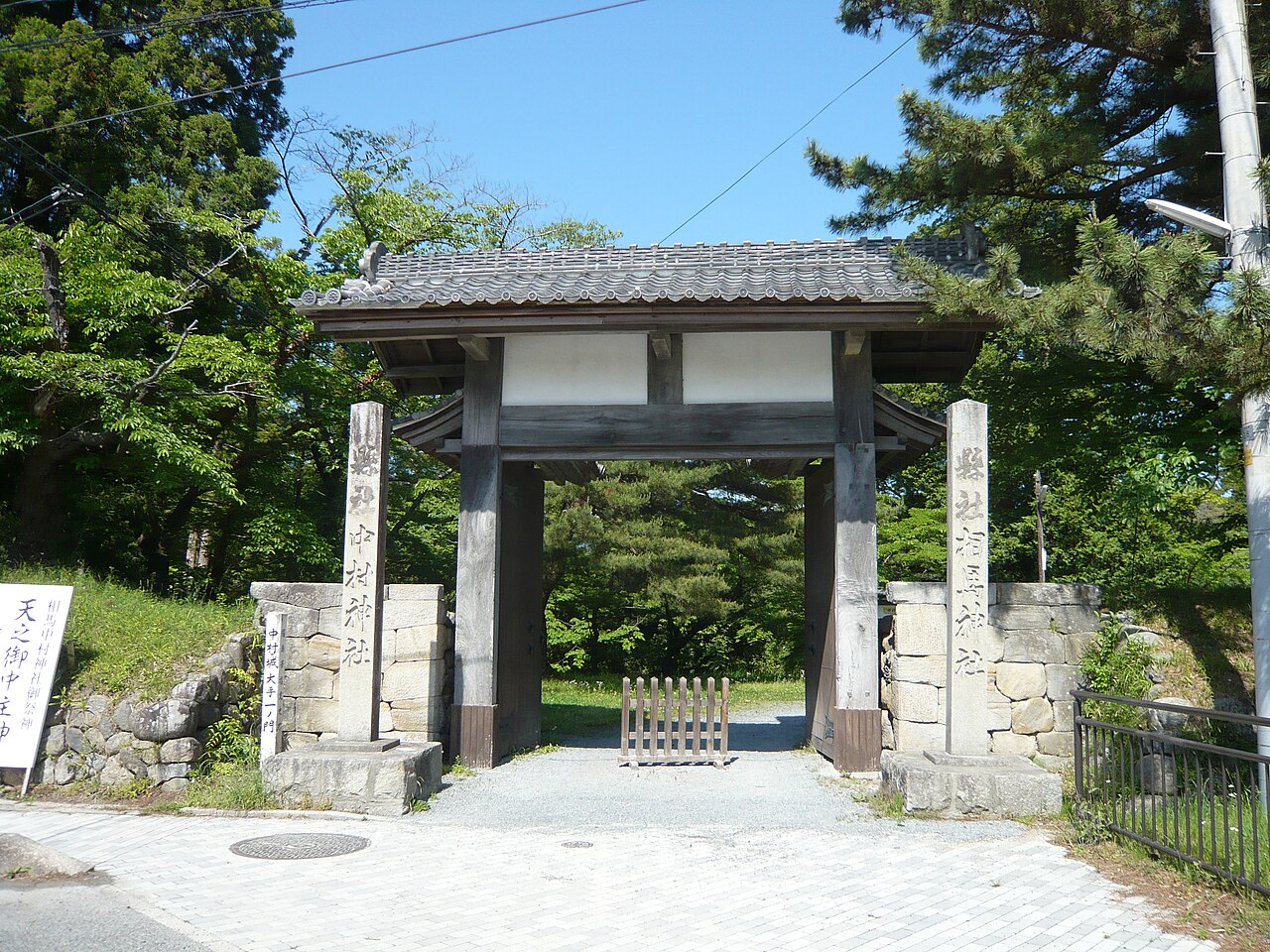 Stone gate at the site of Nakamura Castle in the old Soma domain