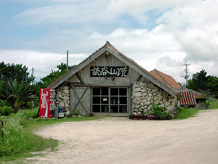Yachimun no Sato pottery village in Yomitan, Okinawa